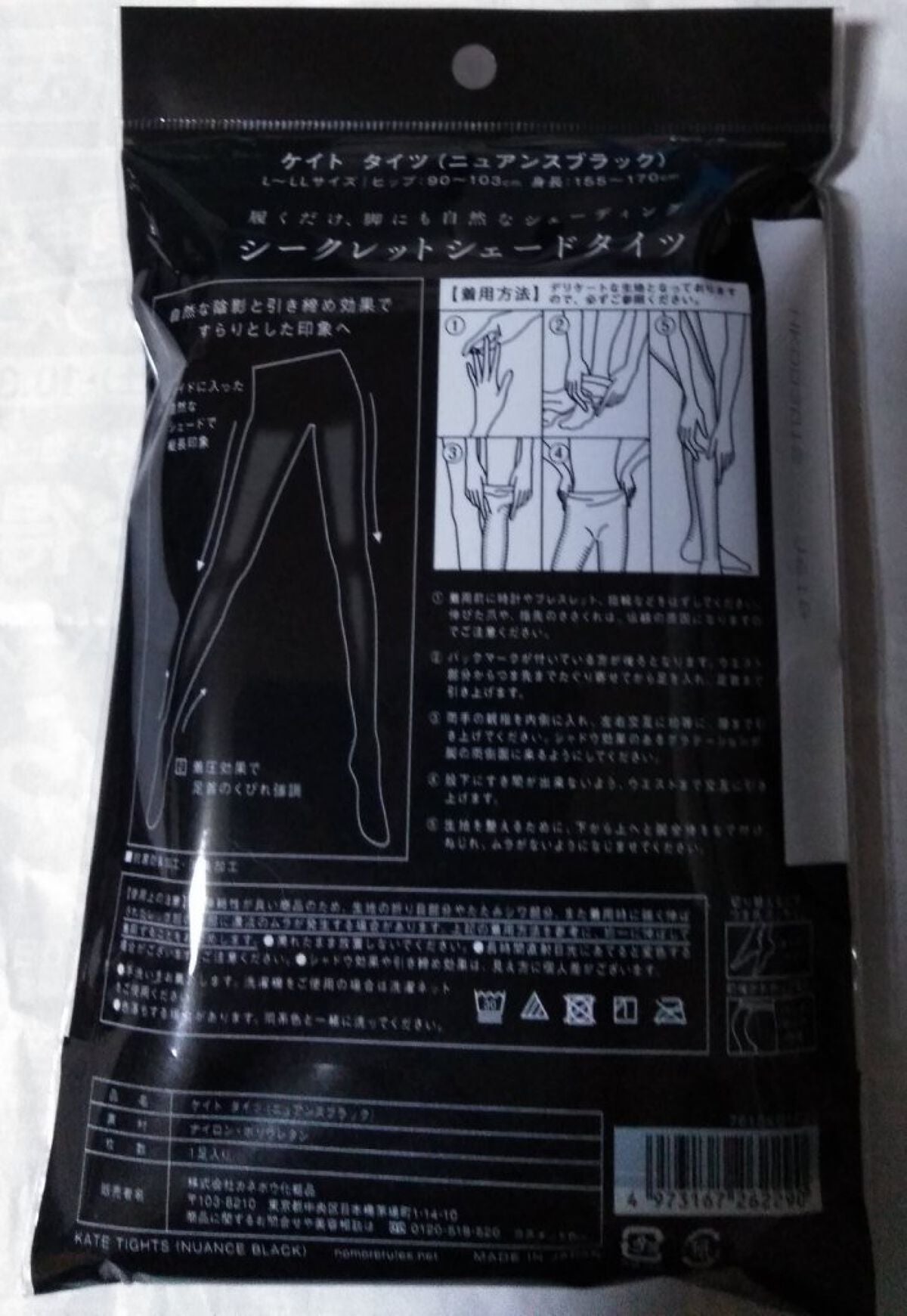 タイツ/KATE/その他を使ったクチコミ(2枚目)