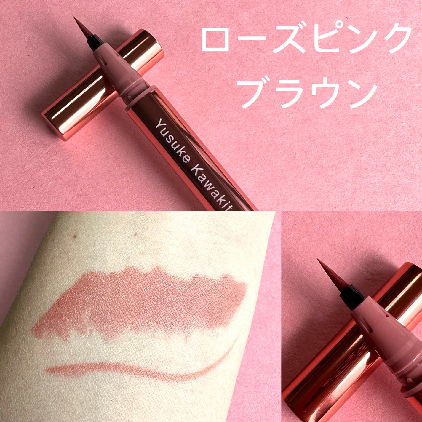 aoi on LIPS 「ラブ•ライナーリキッドアイライナーR4🔸ローズピンクブラウンカ..」(3枚目)