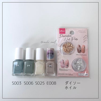 pa ネイルカラー プレミア/pa nail collective/マニキュアを使ったクチコミ(6枚目)