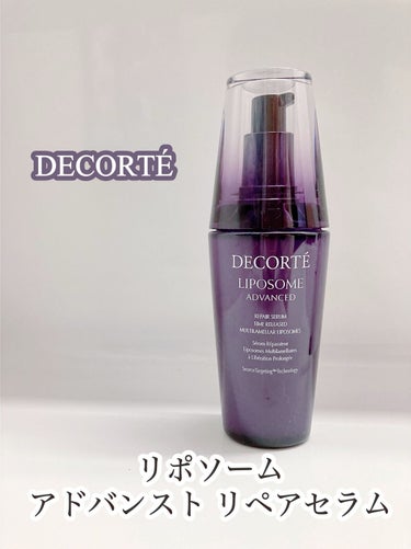 リポソーム アドバンスト　リペアセラム/DECORTÉ/美容液を使ったクチコミ（1枚目）