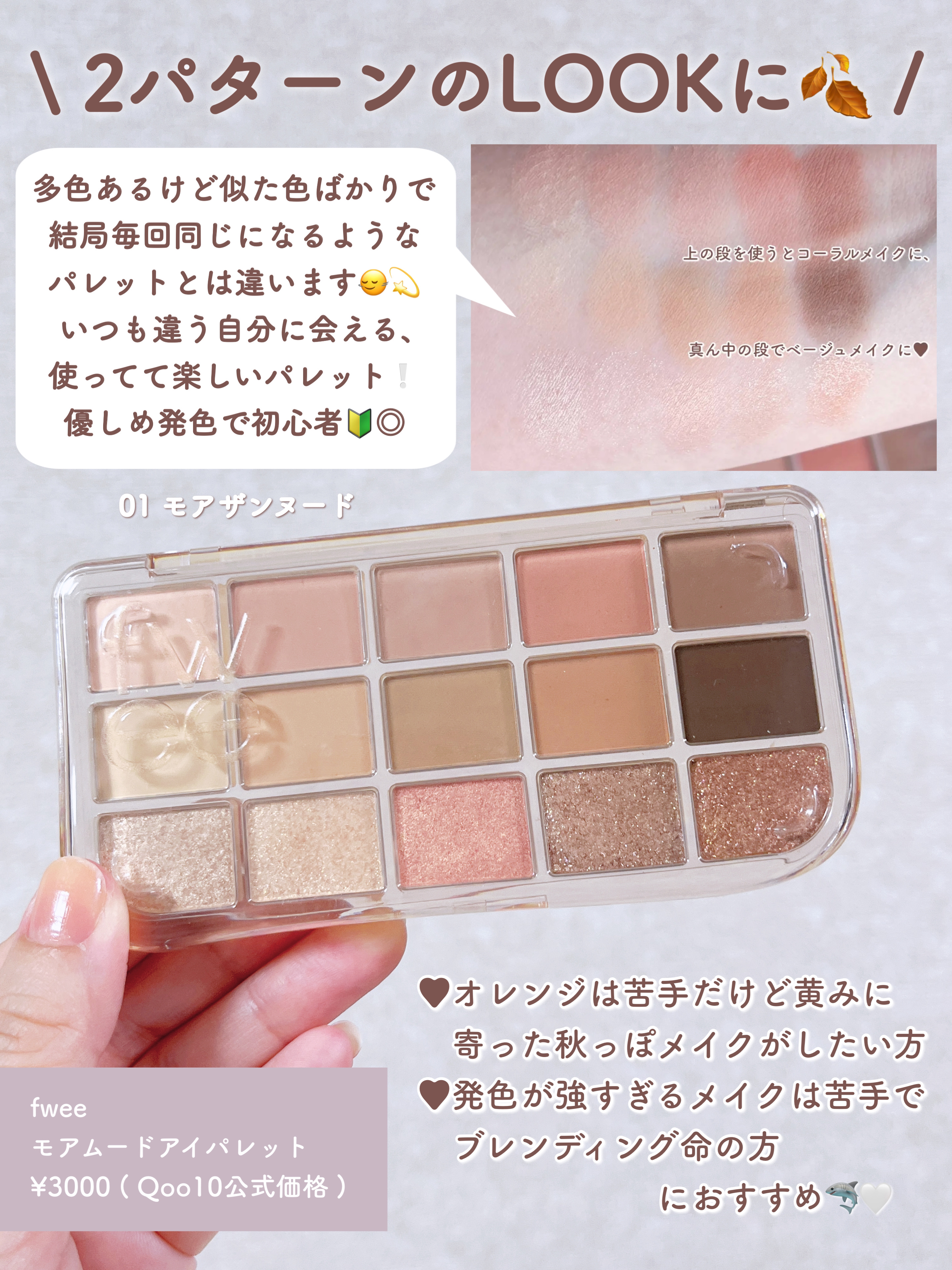 ソフトブラーリングアイパレット/wakemake/アイシャドウパレットを使ったクチコミ（3枚目）