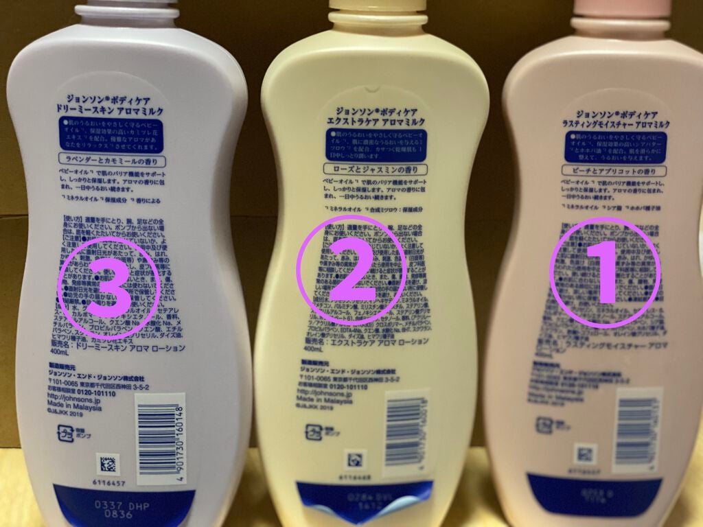 エクストラケア アロマミルク/ジョンソンボディケア/ボディミルクを使ったクチコミ(2枚目)