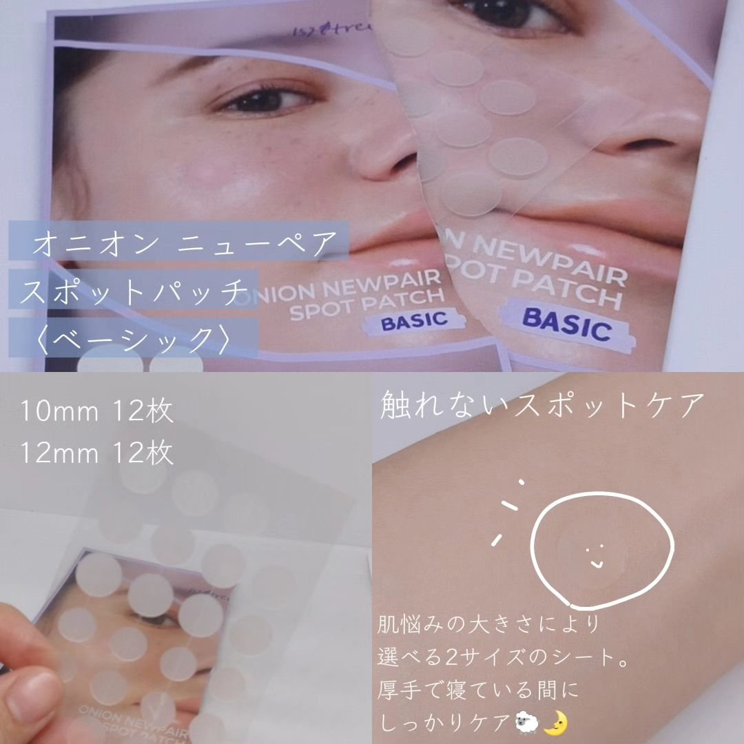 オニオンニューペア クリアパッド/Isntree/トナーパッドを使ったクチコミ（3枚目）