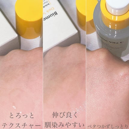 バイオームビタCダークスポットセラム/UIQ/美容液を使ったクチコミ(4枚目)