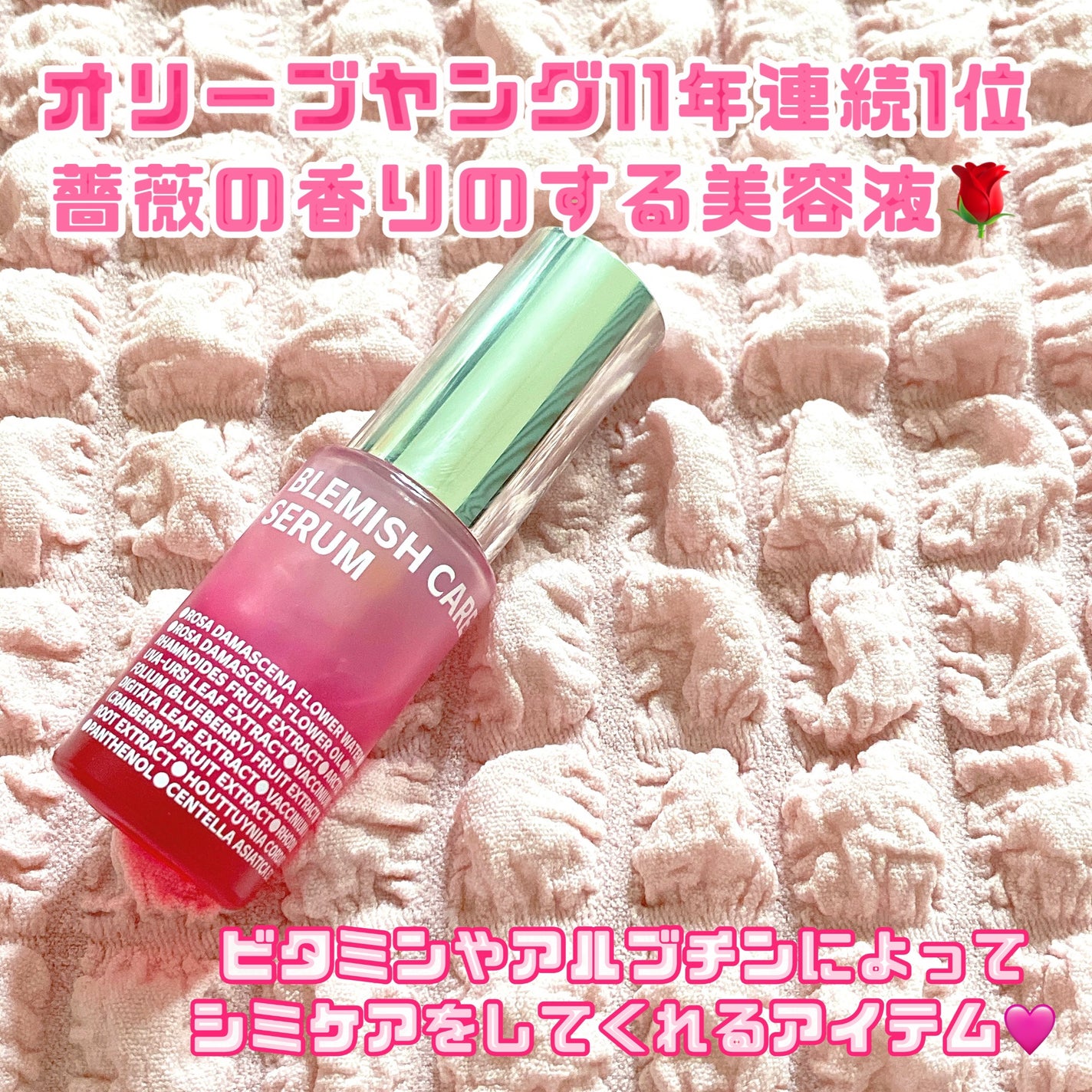 ブレミッシュケアアップ セラム/ISOI/美容液を使ったクチコミ(1枚目)