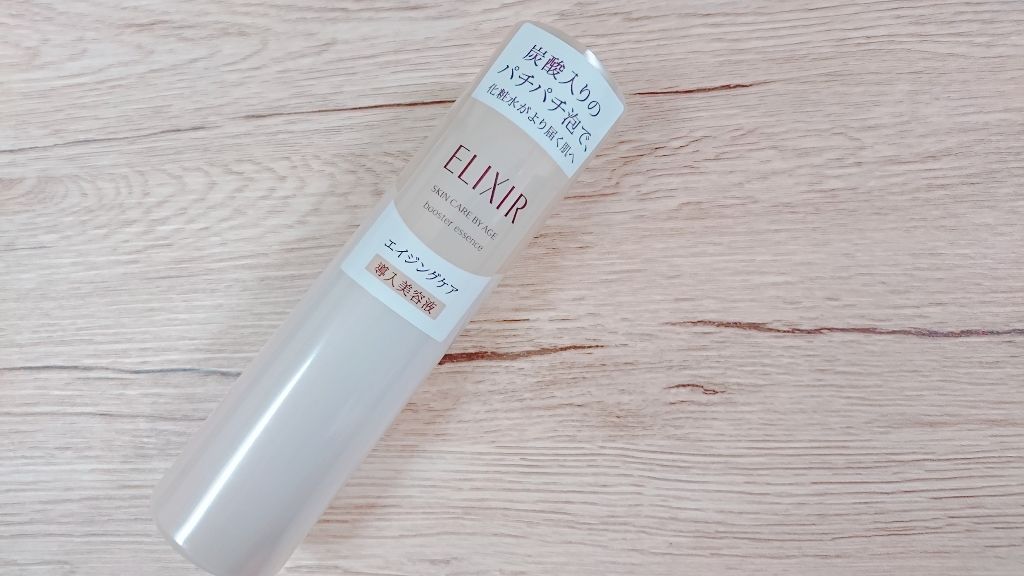 エリクシールシュペリエル ブースターエッセンス/エリクシール/美容液を使ったクチコミ（1枚目）