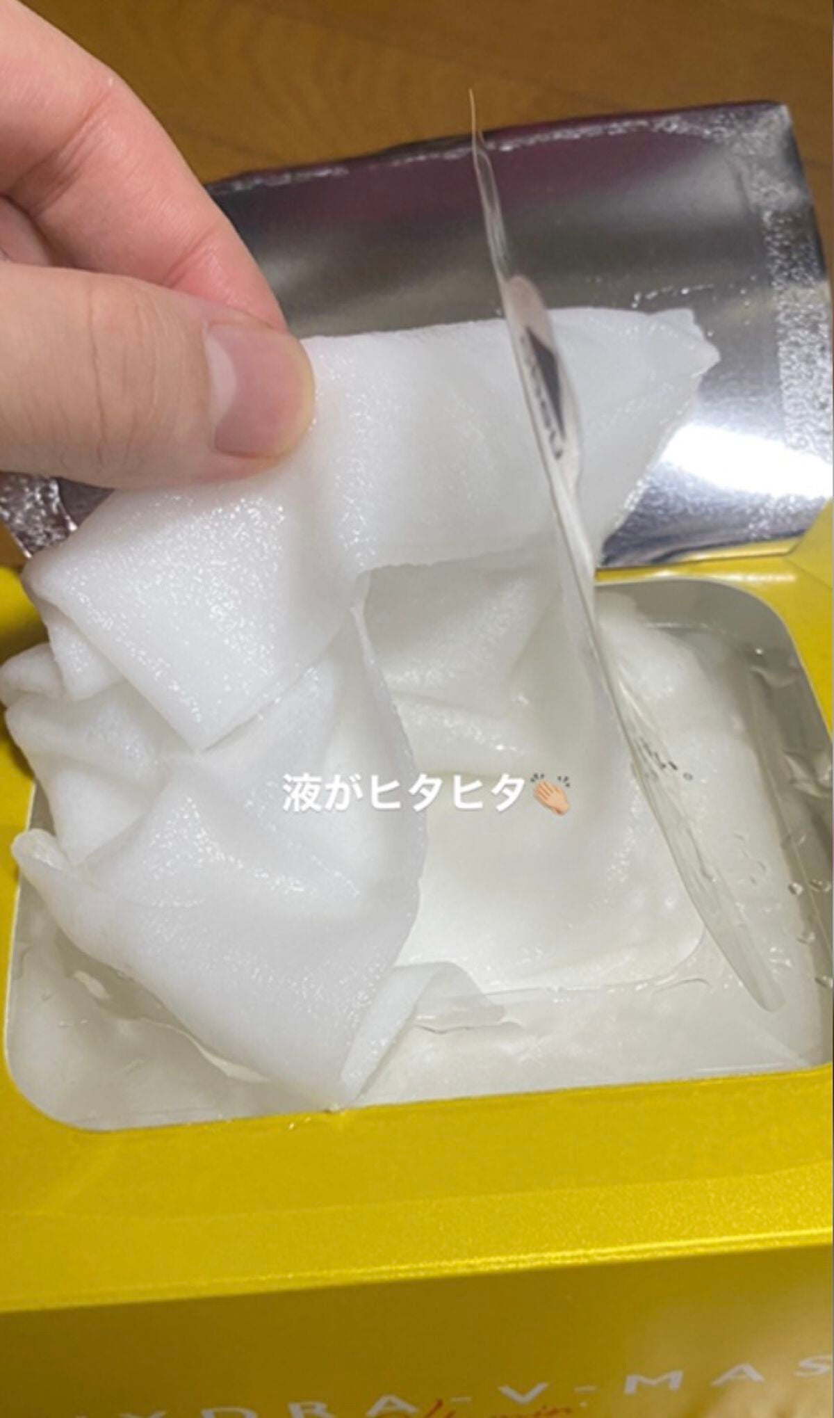 ルルルン ハイドラ V マスク/ルルルン/シートマスク・パックを使ったクチコミ(3枚目)