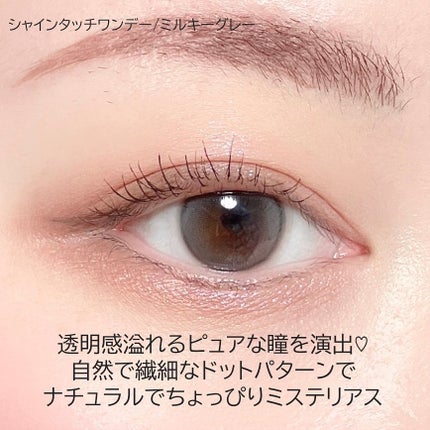 ShineTouch 1day/OLENS/ワンデー(1DAY)カラコンを使ったクチコミ(3枚目)