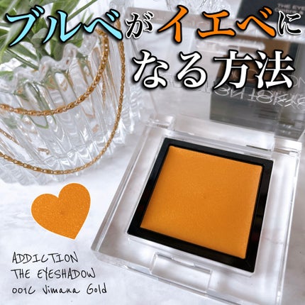 アディクション ザ アイシャドウ クリーム/ADDICTION/ジェル・クリームアイシャドウを使ったクチコミ(1枚目)