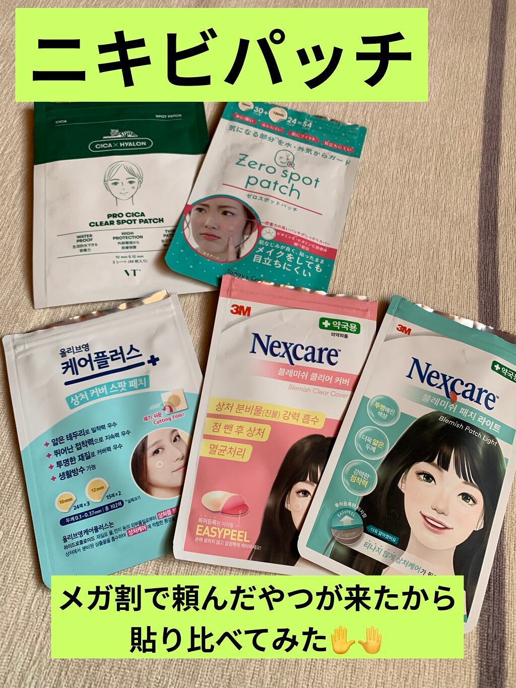 Nexcare/3M nexcare/にきびパッチを使ったクチコミ(1枚目)