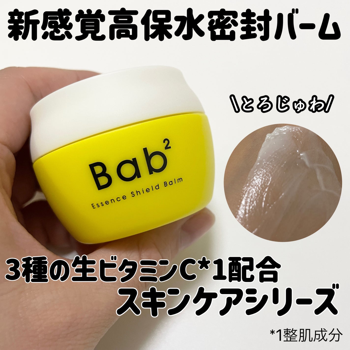 natsumi on LIPS 「この前紹介した、バブバブオイルローションから、新商品のエッセン..」(1枚目)