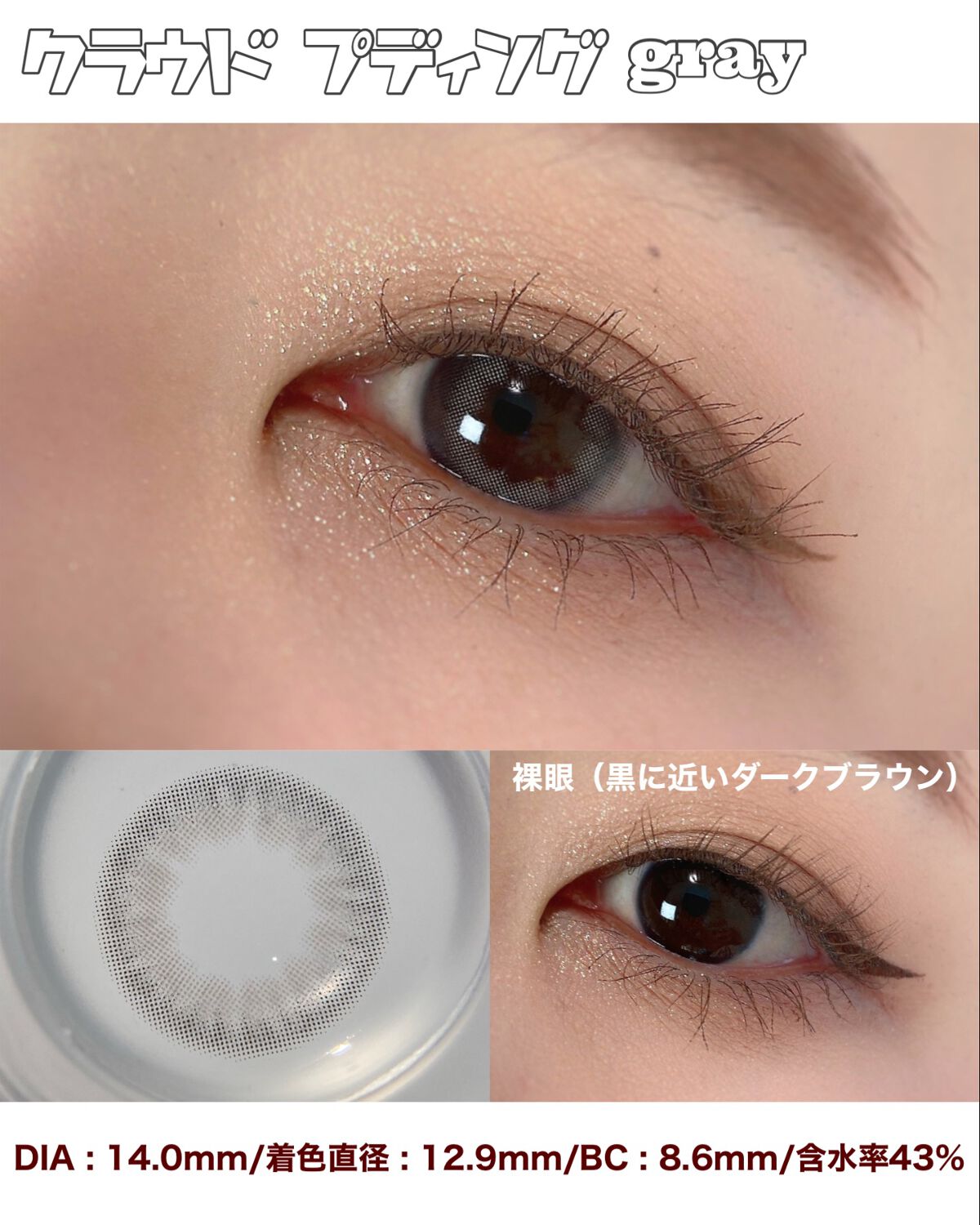 Cloud Pudding /chuu LENS/カラーコンタクトレンズを使ったクチコミ(2枚目)