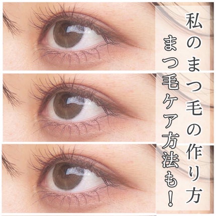 スカルプD ボーテ ピュアフリーアイラッシュセラム/アンファー(スカルプD)/まつげ美容液を使ったクチコミ(1枚目)