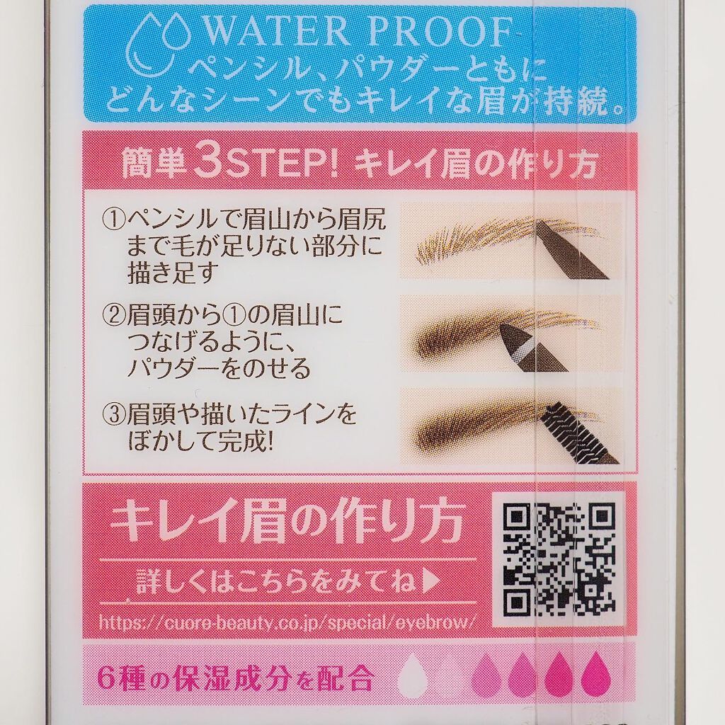 ラスティングスリーウェイアイブロウ ペンシルWpa/K-パレット/アイブロウペンシルを使ったクチコミ(5枚目)