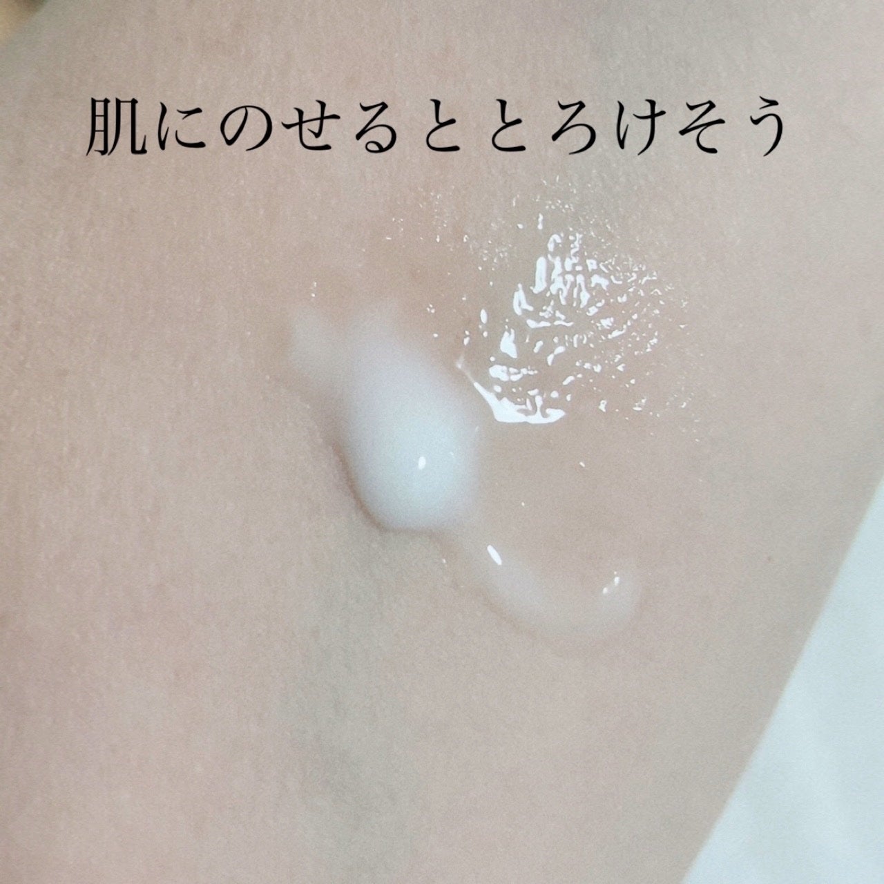とろんと濃ジェル 薬用美白 N/なめらか本舗/オールインワン化粧品を使ったクチコミ(4枚目)