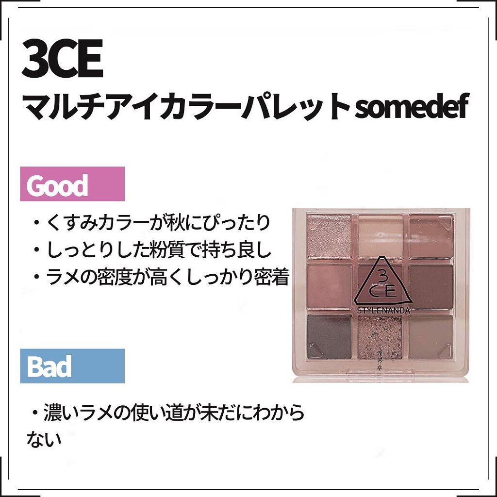 3CE マルチアイカラーパレット/3CE/アイシャドウパレットを使ったクチコミ（3枚目）