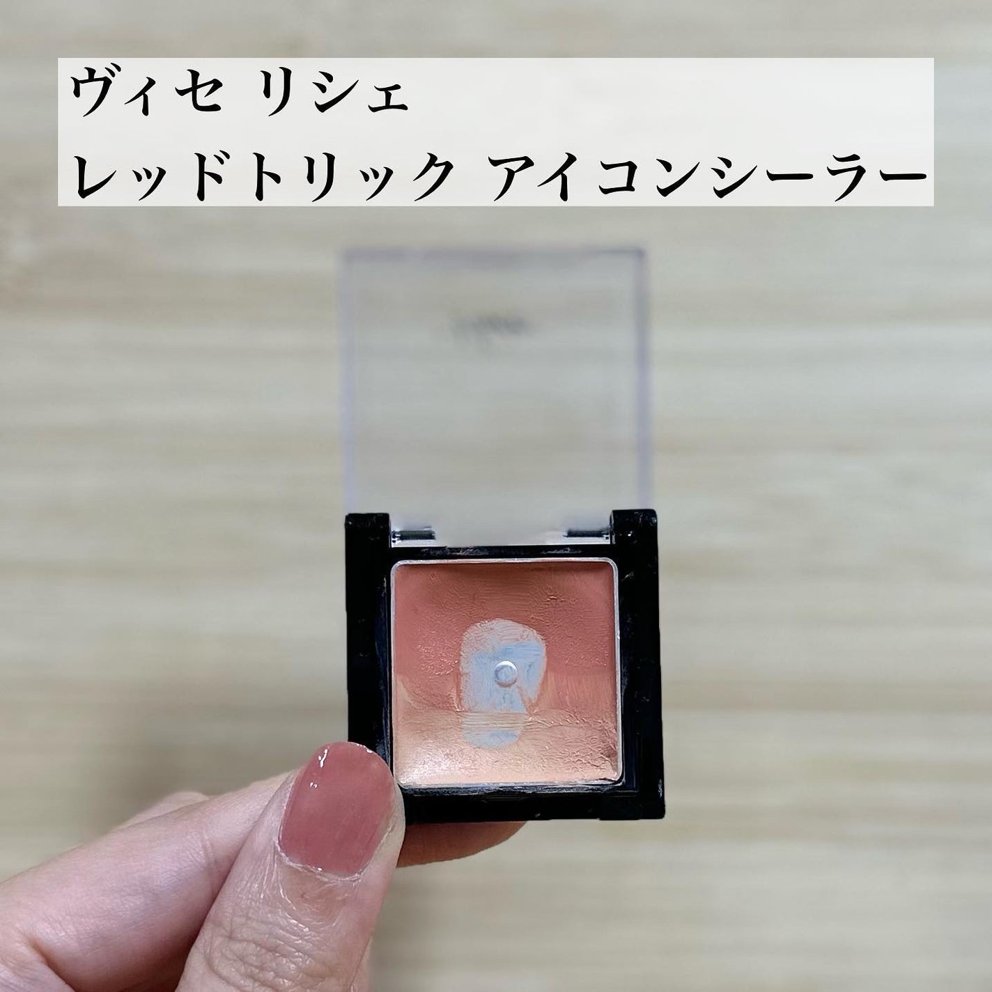 トーンパーフェクティング パレット/DECORTÉ/パレットコンシーラーを使ったクチコミ(3枚目)