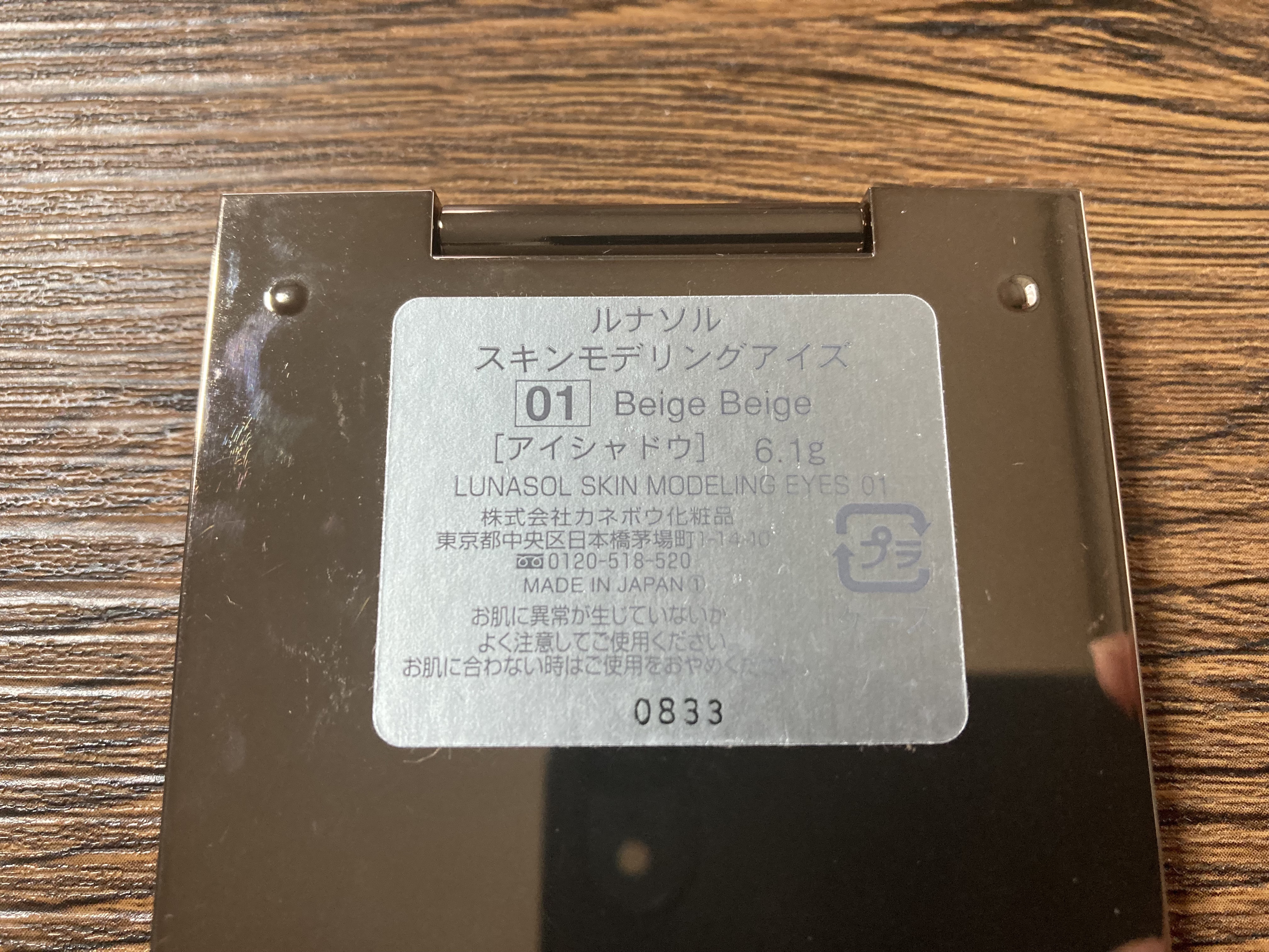 スキンモデリングアイズ/LUNASOL/アイシャドウパレットを使ったクチコミ（2枚目）