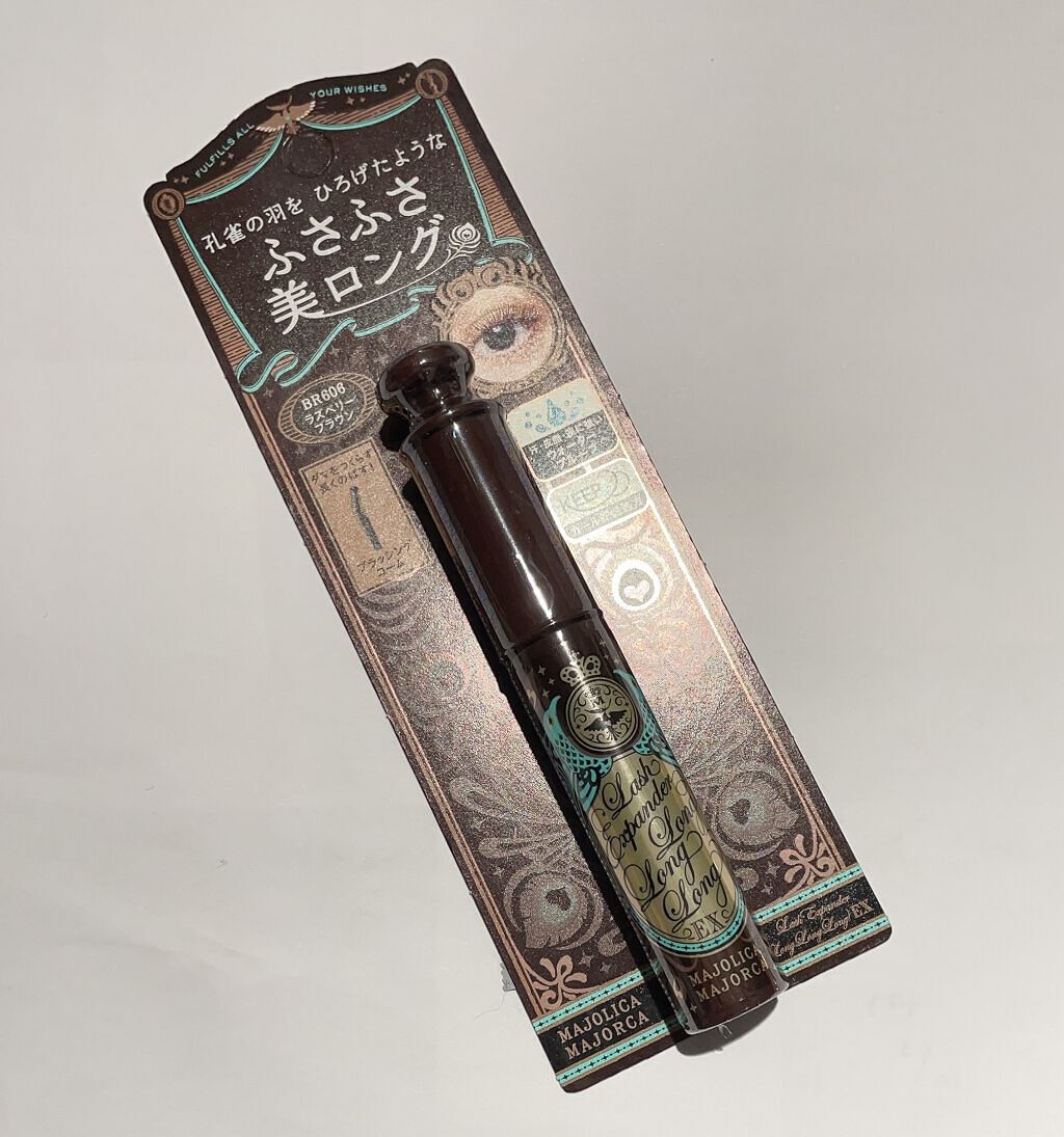 ラッシュエキスパンダー ロングロングロング EX/MAJOLICA MAJORCA/マスカラを使ったクチコミ(1枚目)