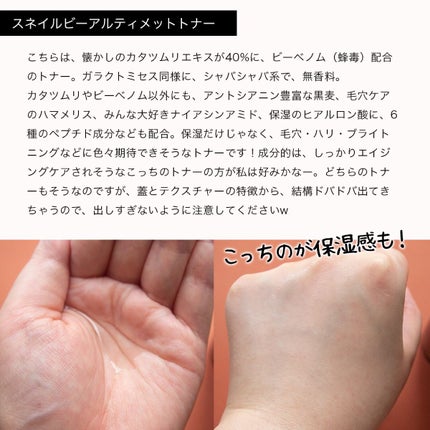 コスザッカ on LIPS 「\シャバシャバ気持ちい!夏にピッタリなさっぱり系トナー/韓国コ..」(4枚目)