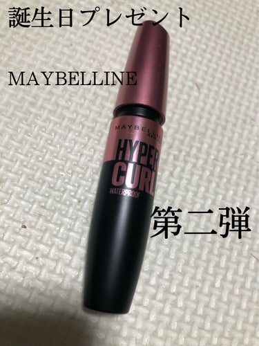 ボリューム エクスプレス ハイパーカール ウォータープルーフ N/MAYBELLINE NEW YORK/マスカラを使ったクチコミ（1枚目）