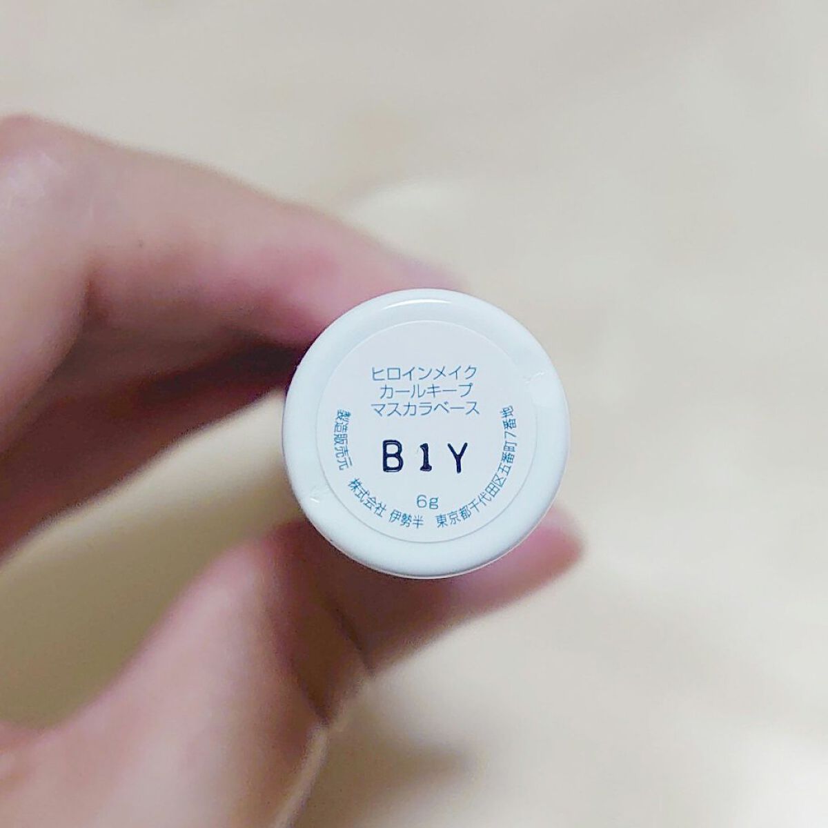 カールキープ マスカラベース/ヒロインメイク/マスカラ下地を使ったクチコミ（2枚目）
