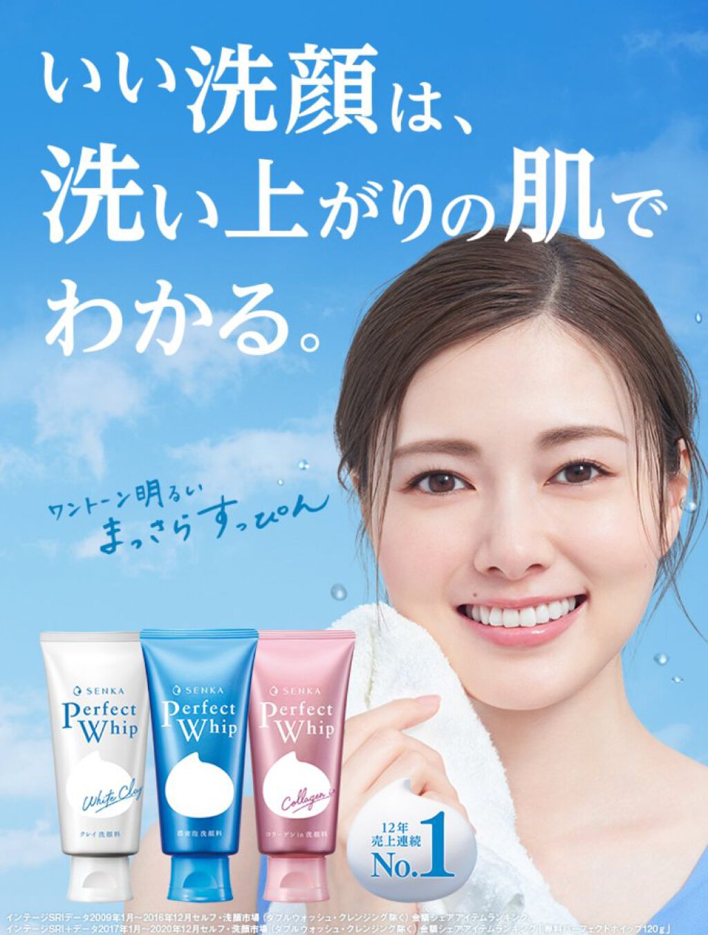 パーフェクトホワイトクレイ/SENKA(専科)/洗顔フォームを使ったクチコミ(2枚目)