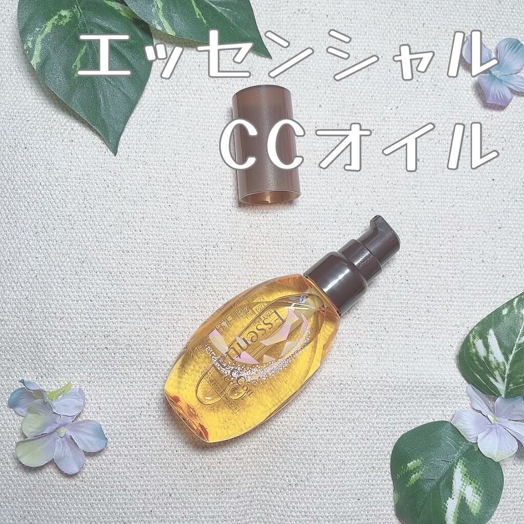 CCオイル/エッセンシャル/ヘアオイルを使ったクチコミ(1枚目)