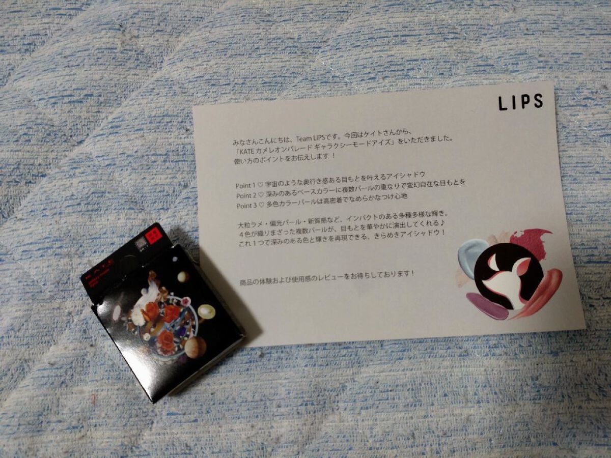 ギャラクシーモードアイズ/KATE/単色アイシャドウを使ったクチコミ(1枚目)