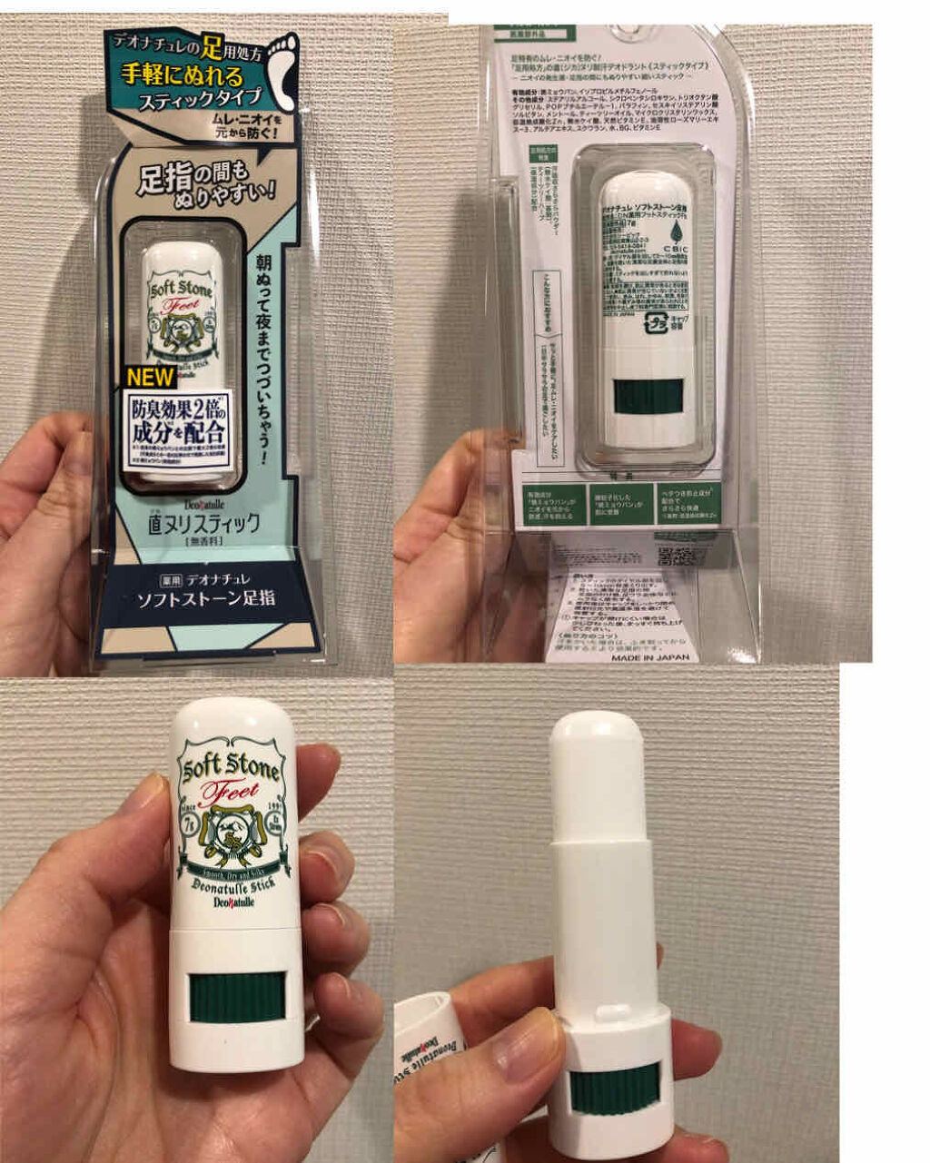 薬用ソフトストーン足指/デオナチュレ/デオドラント・制汗剤を使ったクチコミ（2枚目）