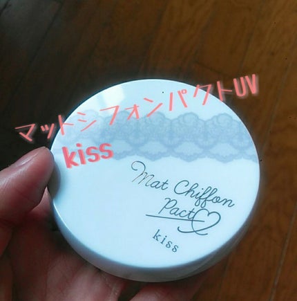 マットシフォンパクト UV/KiSS/プレストパウダーを使ったクチコミ(1枚目)