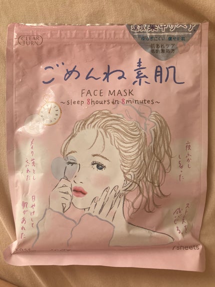 ごめんね素肌マスク/クリアターン/シートマスク・パックを使ったクチコミ(1枚目)