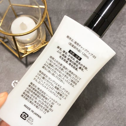 チャップアップ育毛ローション/CHAP UP(チャップアップ)/頭皮ローションを使ったクチコミ(2枚目)