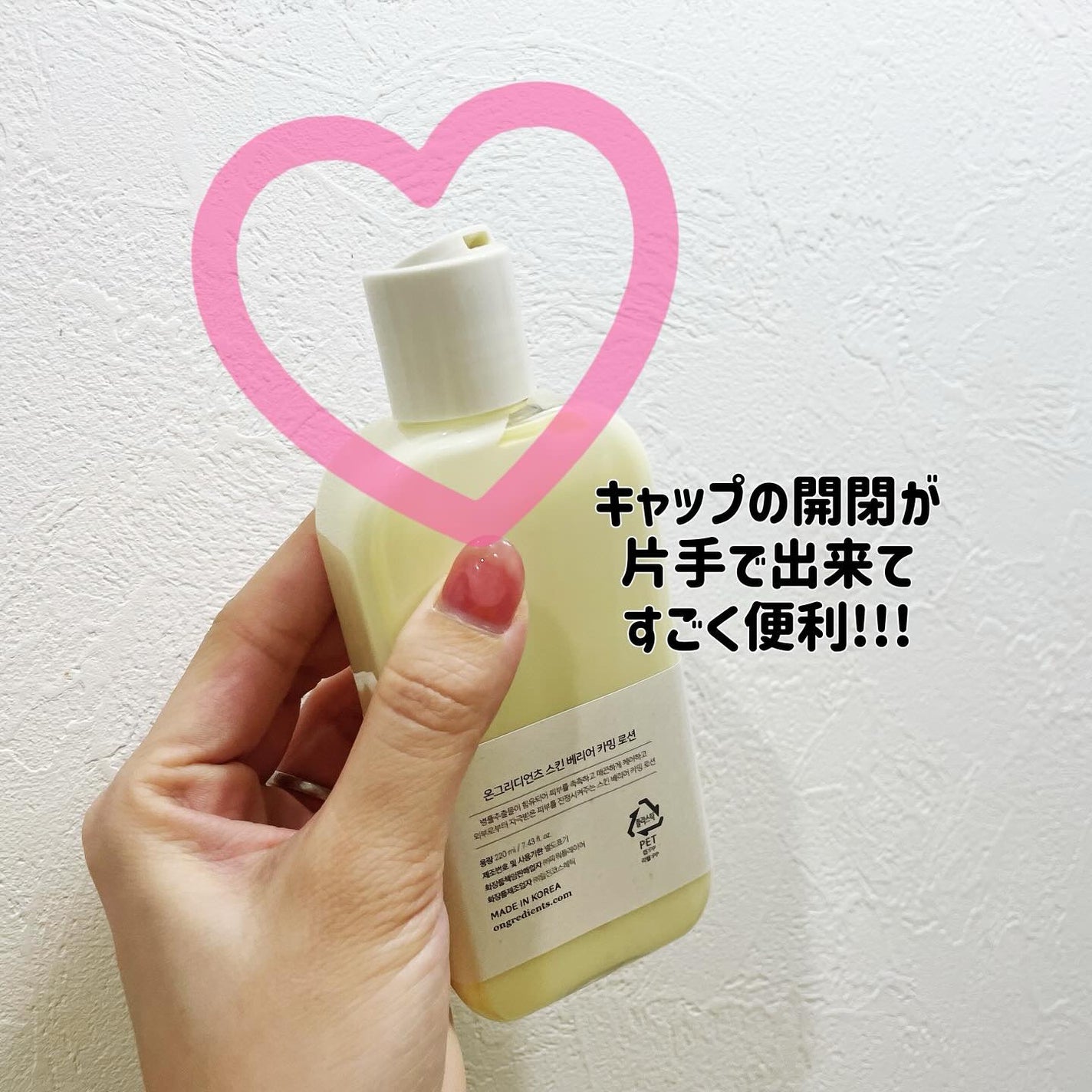 Skin Barrier Calming Lotion/Ongredients/乳液を使ったクチコミ(4枚目)