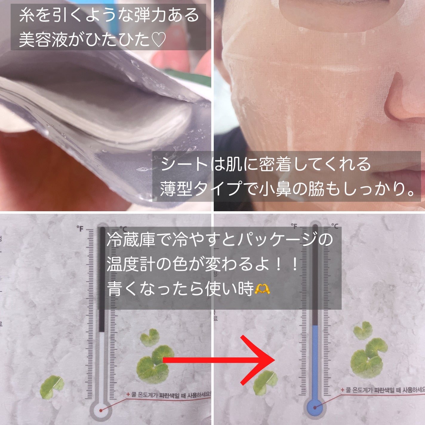 レッドブレミッシュ クールスージングマスク/Dr.G/シートマスク・パックを使ったクチコミ(2枚目)