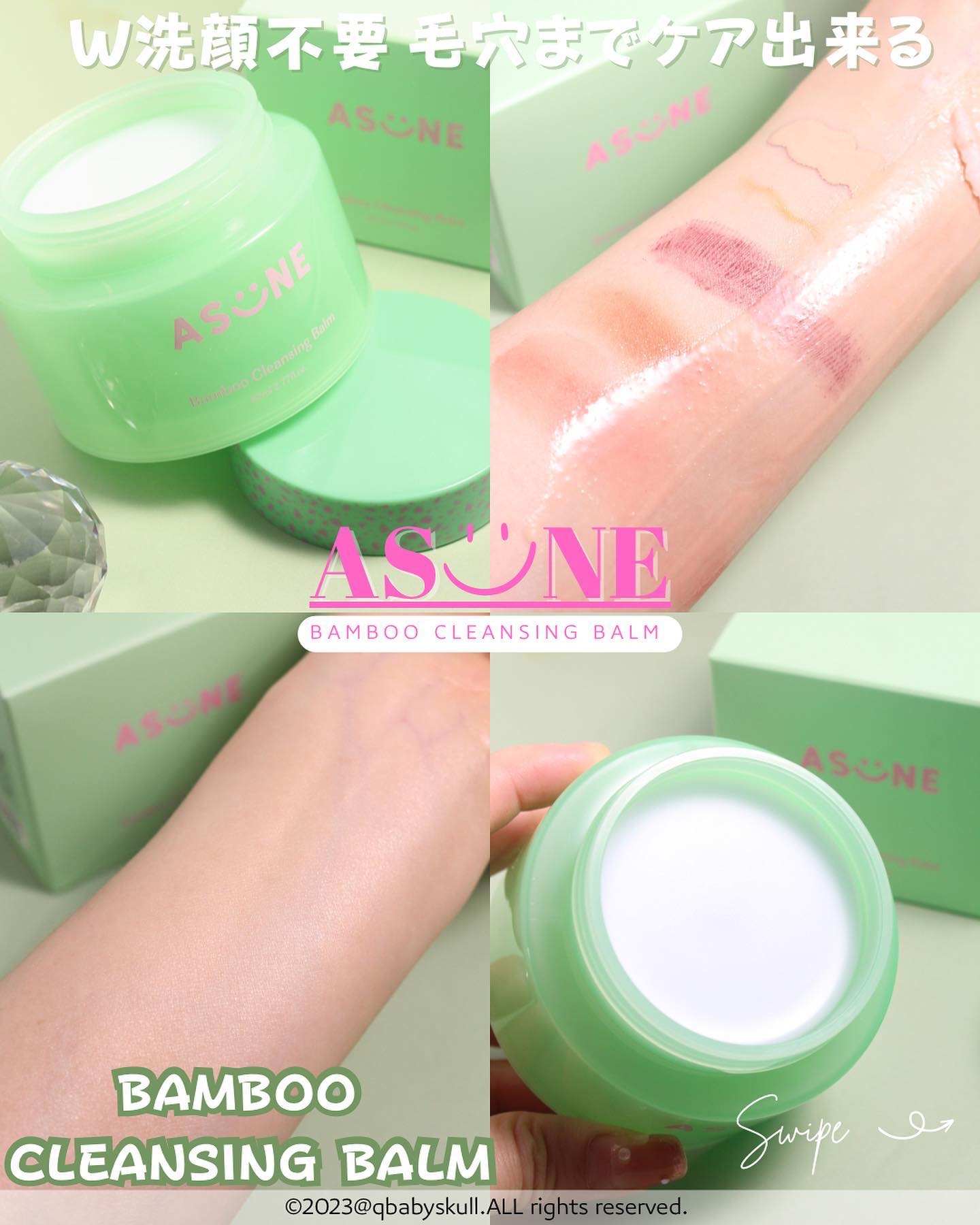 バンブークレンジングバーム/ASUNE /クレンジングバームを使ったクチコミ（1枚目）