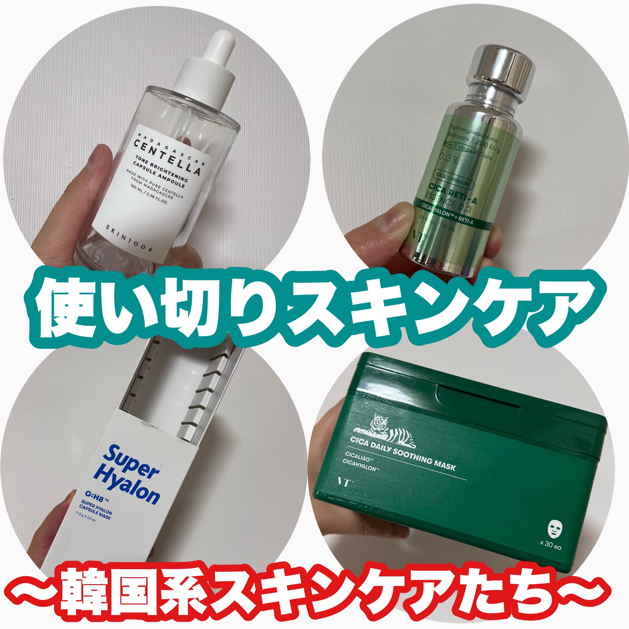 スーパーヒアルロン スリーピングマスク｜VTの口コミ - 乾燥肌に