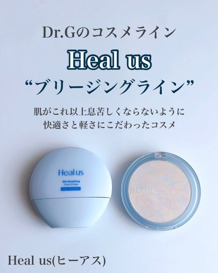 UVトーンアップベース/Healus/化粧下地を使ったクチコミ(2枚目)