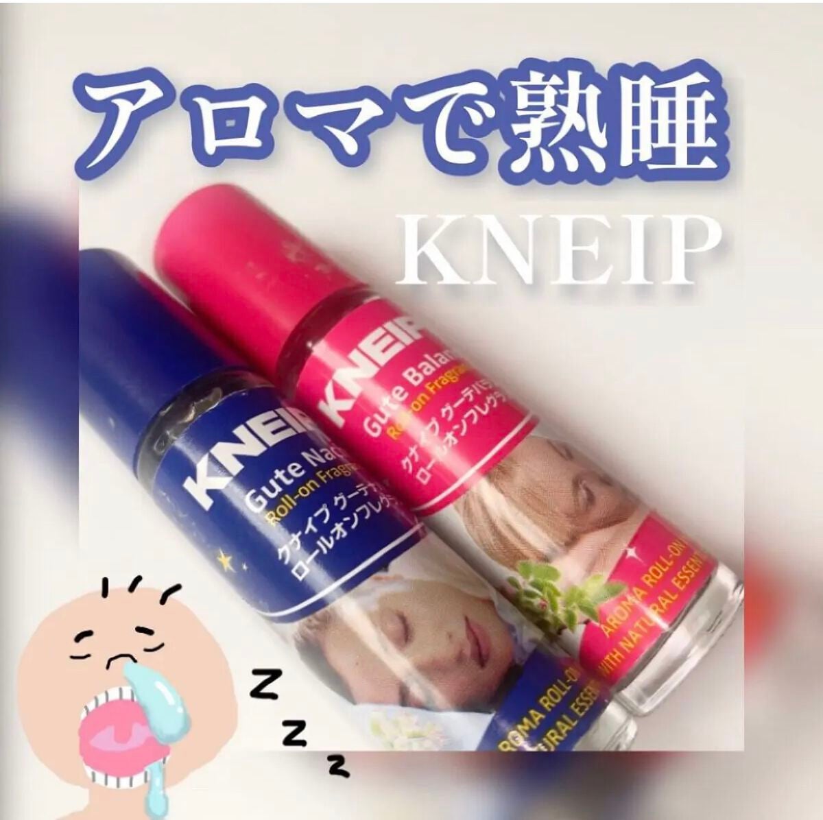 ♡せーにゃん♡🌷 on LIPS 「𓂃アロマで熟睡💤𓂃今回はクナイプグーテナハトロールオンフレグラ..」(1枚目)