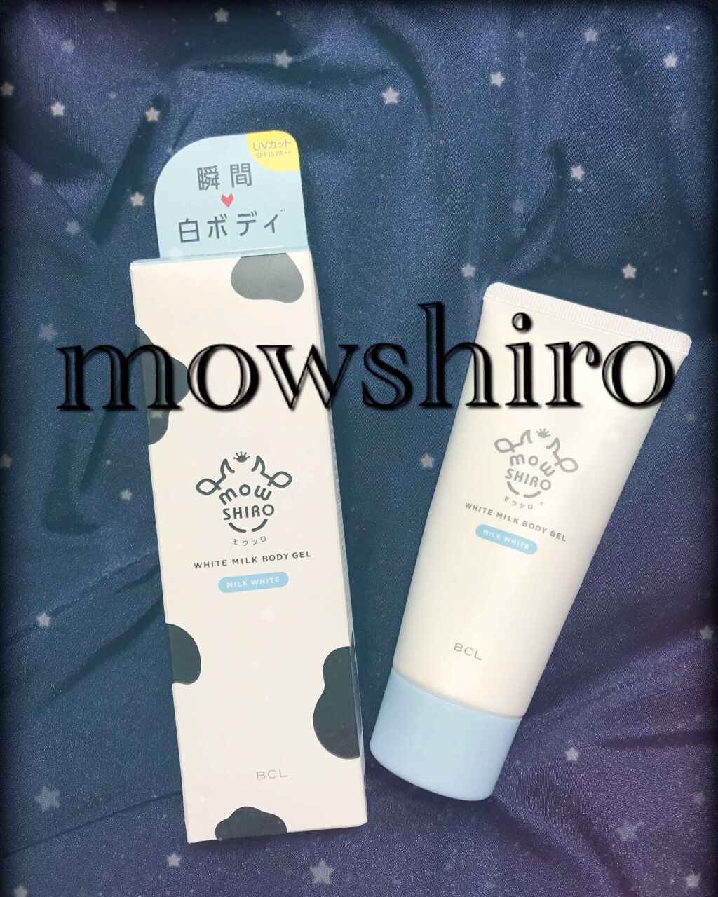 トーンアップボディジェル ミルクホワイト/モウシロ/化粧下地を使ったクチコミ(1枚目)