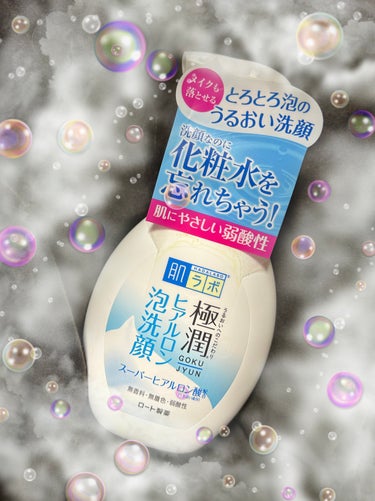 極潤 ヒアルロン泡洗顔 140ml（つめかえ用）/肌ラボ/泡洗顔を使ったクチコミ（1枚目）