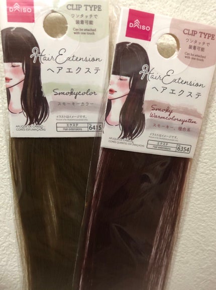 ヘアエクステ/DAISO/ヘアカラーを使ったクチコミ(2枚目)