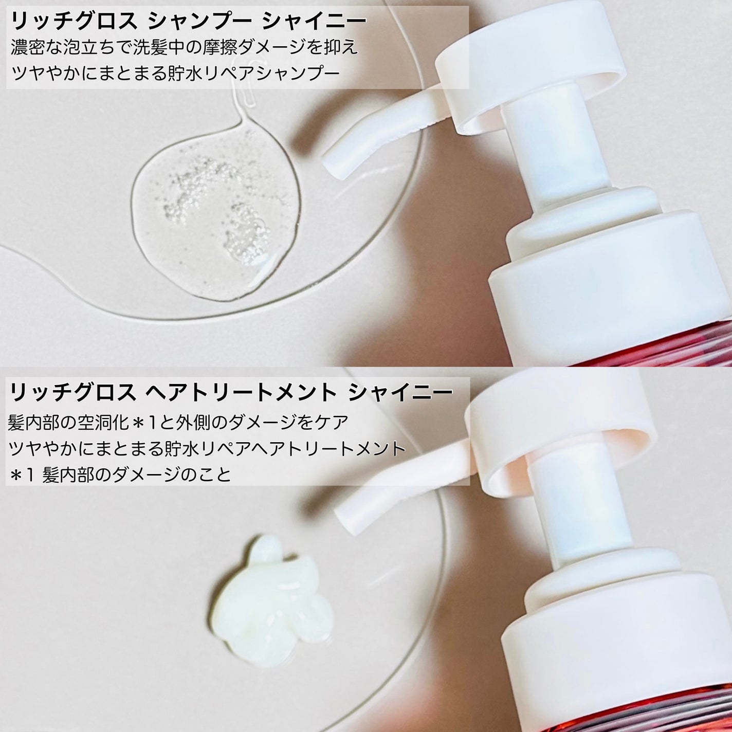 リッチグロス シャンプー シャイニー/ヘアトリートメント シャイニー/ハニーク/市販シャンプーを使ったクチコミ(2枚目)