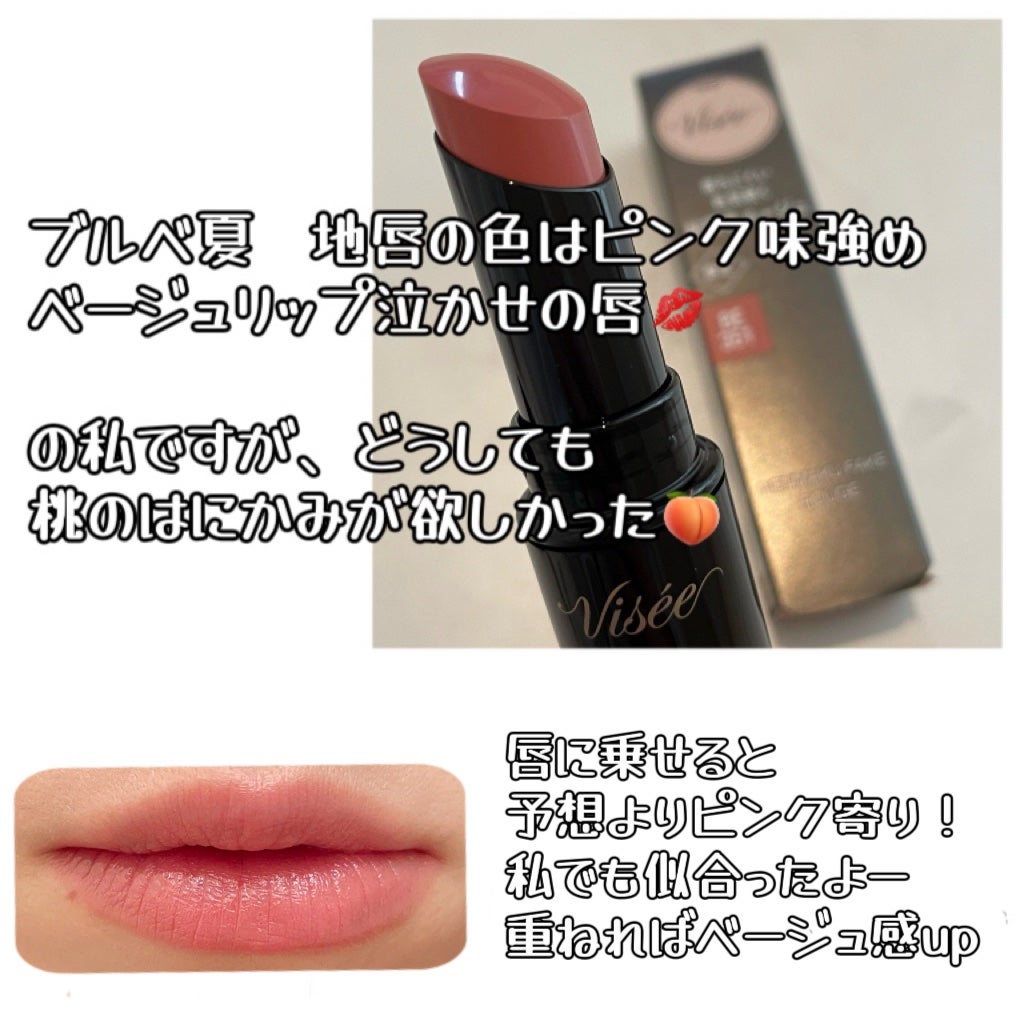 ネンマクフェイク ルージュ/Visée/口紅を使ったクチコミ(3枚目)