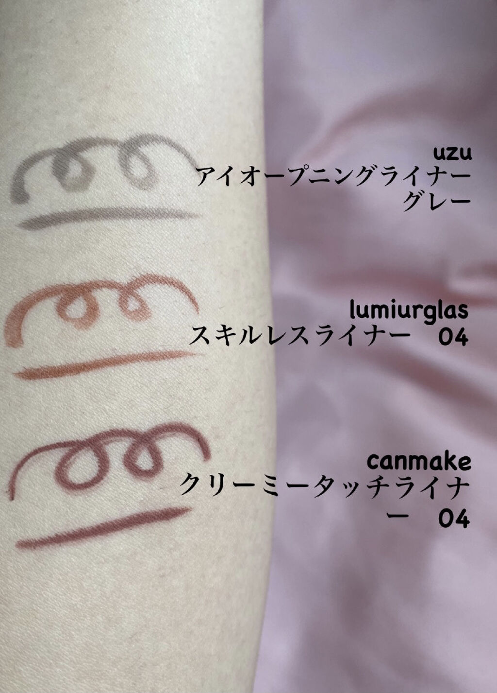 クリーミータッチライナー/キャンメイク/ジェルアイライナーを使ったクチコミ（2枚目）