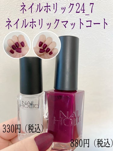 ネイルホリック Top coat/ネイルホリック/ネイルトップコート・ベースコートを使ったクチコミ（1枚目）