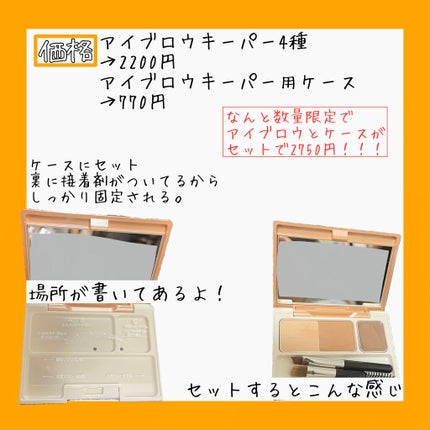 アイブロウキーパー/コフレドール/パウダーアイブロウを使ったクチコミ(3枚目)