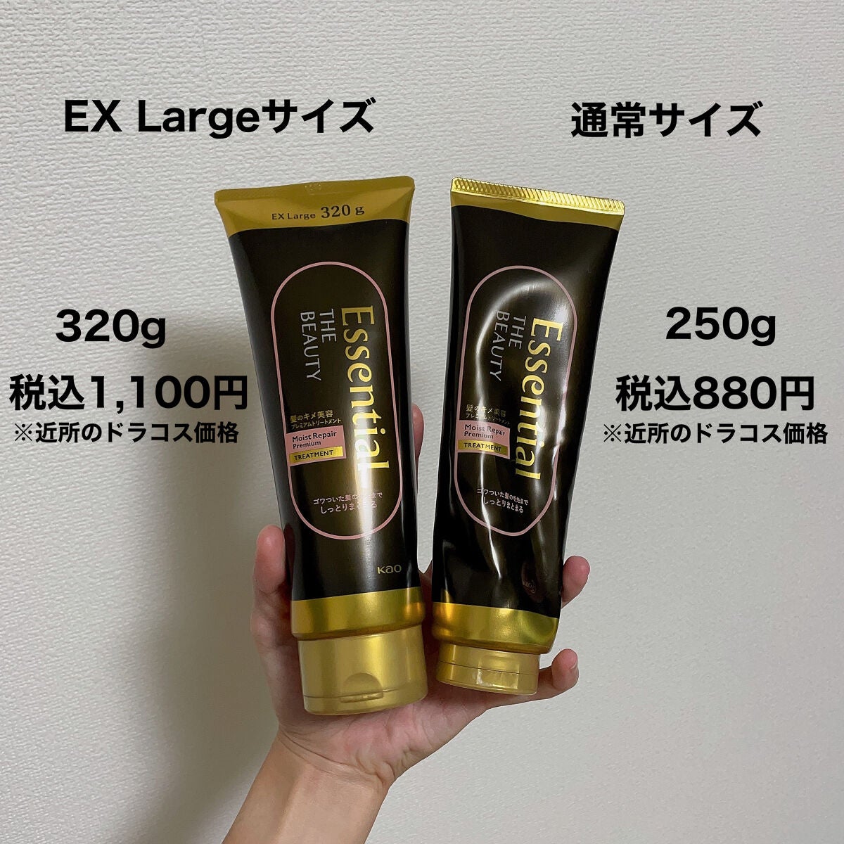 THE BEAUTY 髪のキメ美容プレミアムトリートメント<モイストリペアプレミアム>/エッセンシャル/洗い流すヘアトリートメントを使ったクチコミ(2枚目)