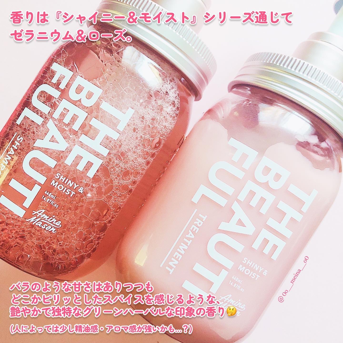 シャイニー＆モイスト シャンプー／ヘアトリートメント/アミノメイソン/市販シャンプーを使ったクチコミ（3枚目）