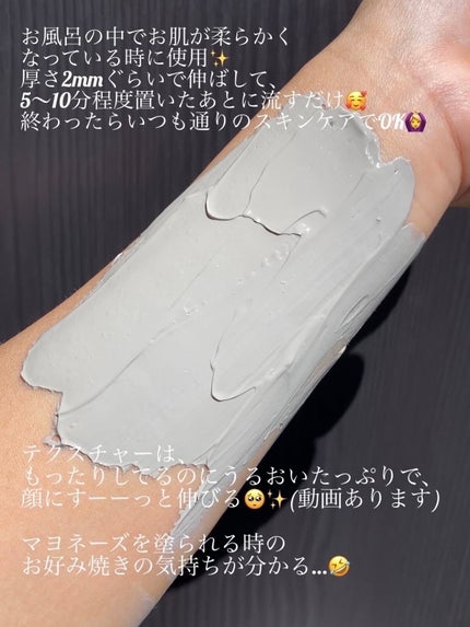 skinmarche WAOPLUS プロフェッショナルクレイパック/ブレーンコスモス/洗い流すパック・マスクを使ったクチコミ(5枚目)